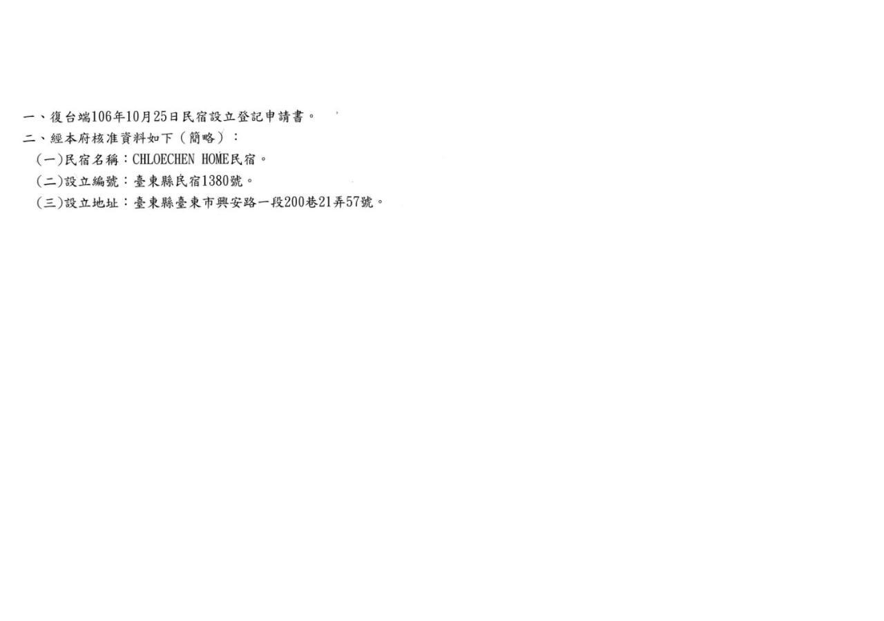 Chloechen Home T'ai-tung Esterno foto